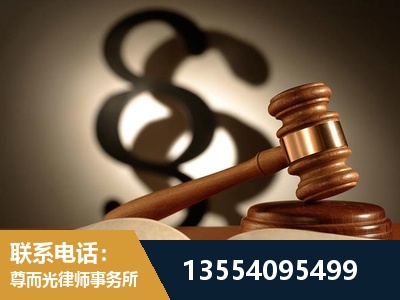 绥芬河-顶尖律师团队