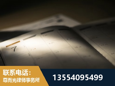 绥芬河-故意伤害罪辩护律师