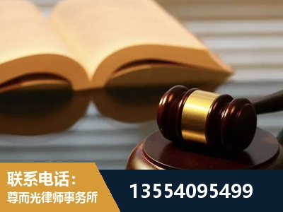 绥芬河-离婚财产分割律师
