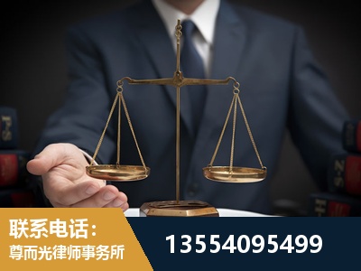 绥芬河-劳动律师