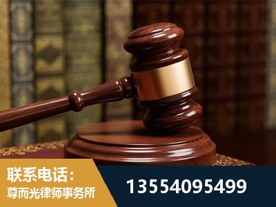 绥芬河-刑事辩护律师