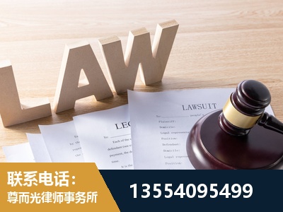 绥芬河-劳资纠纷法律顾问